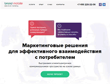 Tablet Screenshot of brandmobile.ru